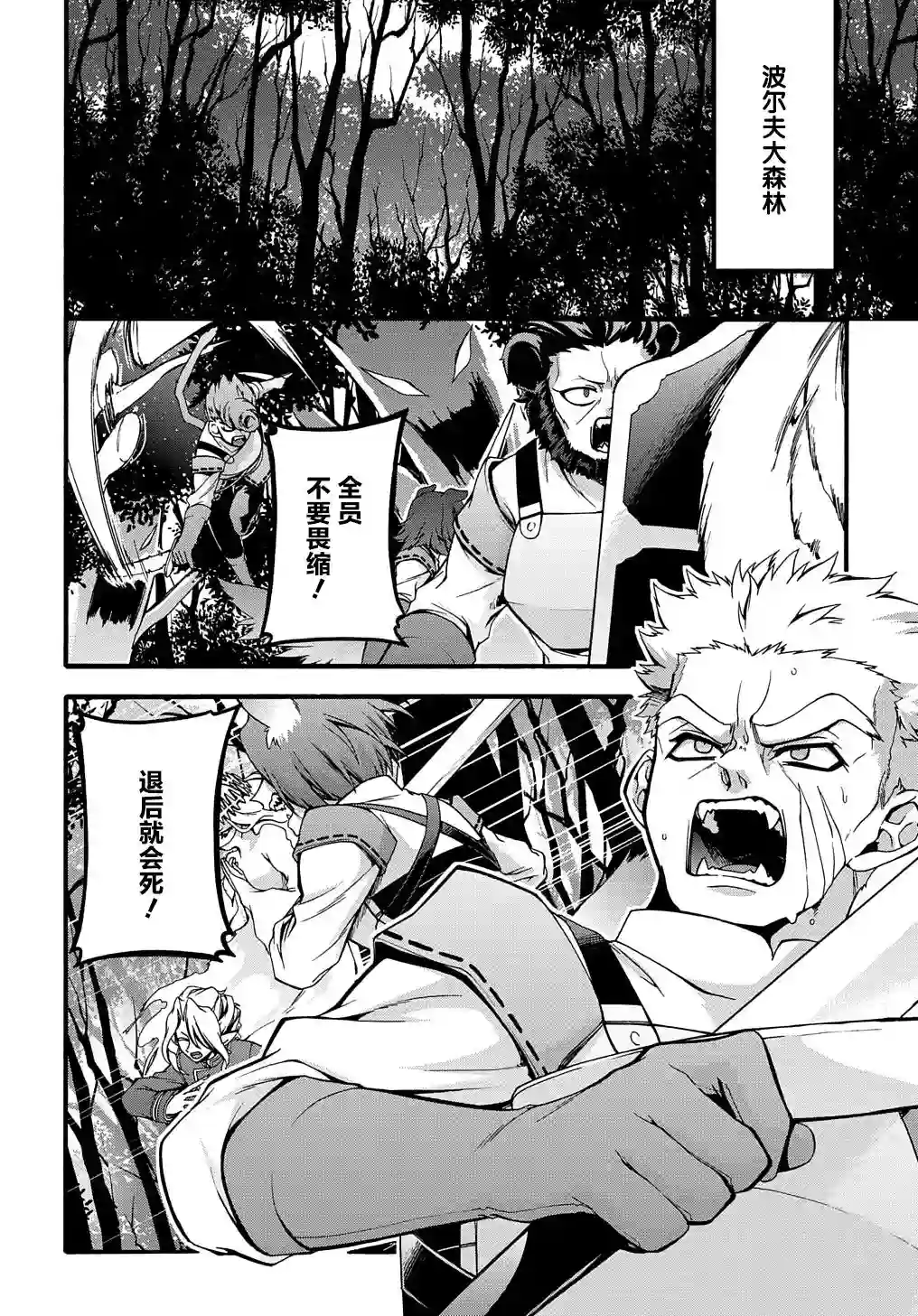 废物勇者 GARBAGE BRAVE第20话