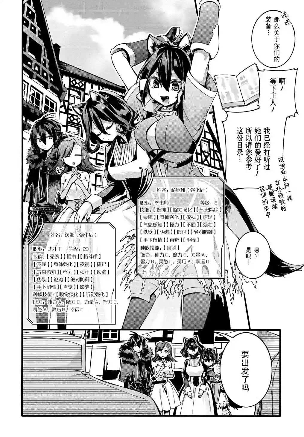 废物勇者 GARBAGE BRAVE第20话