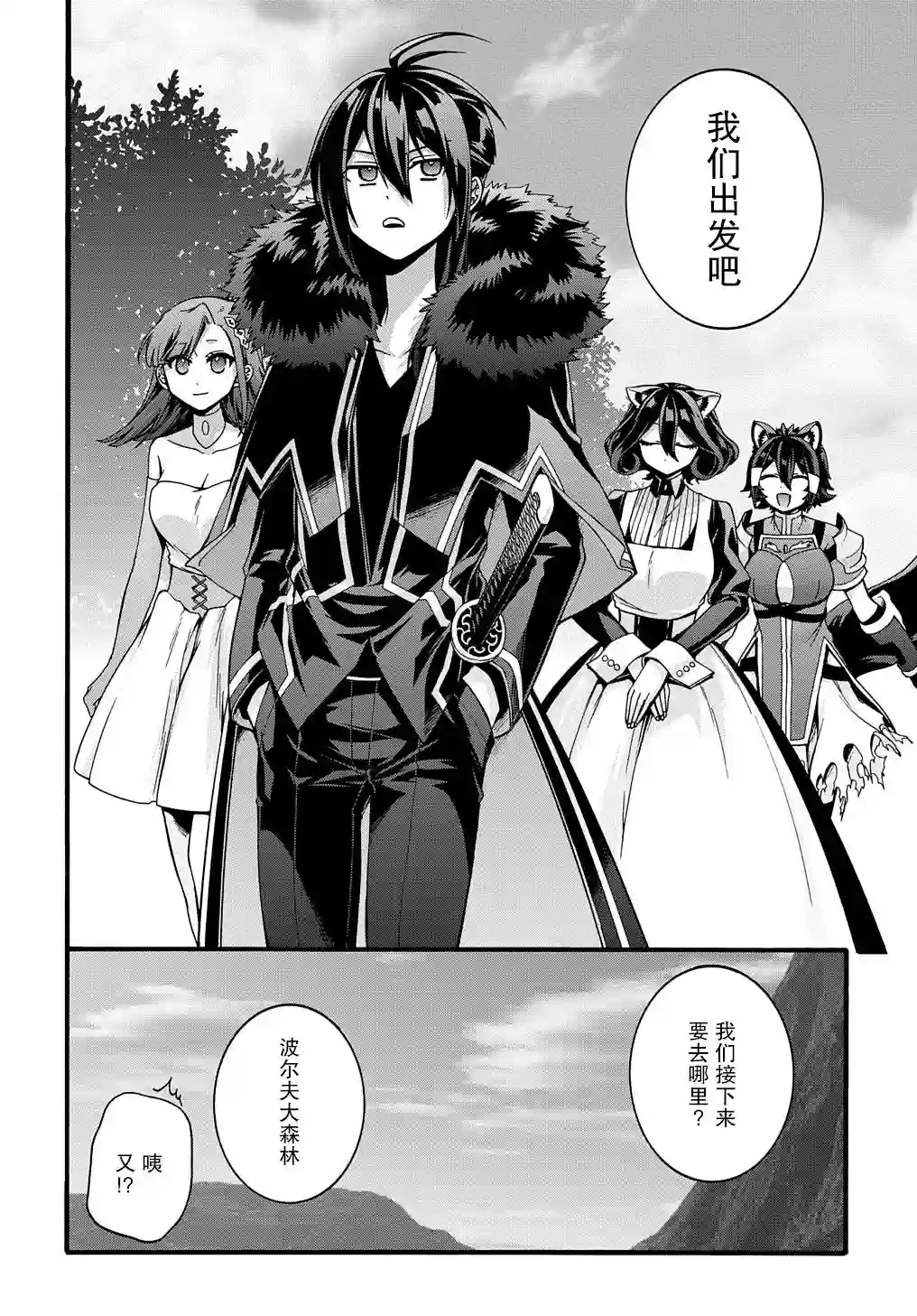 废物勇者 GARBAGE BRAVE第20话