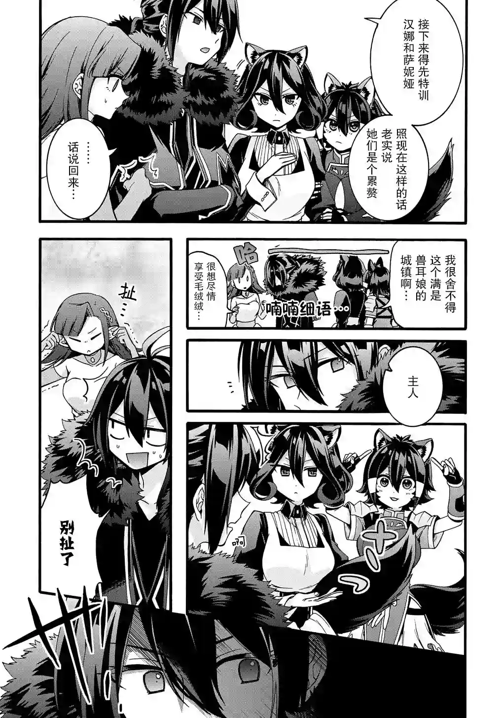 废物勇者 GARBAGE BRAVE第20话