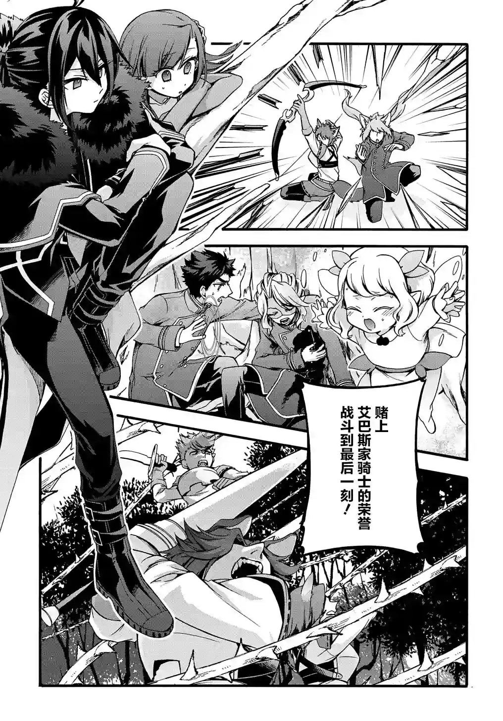 废物勇者 GARBAGE BRAVE第20话
