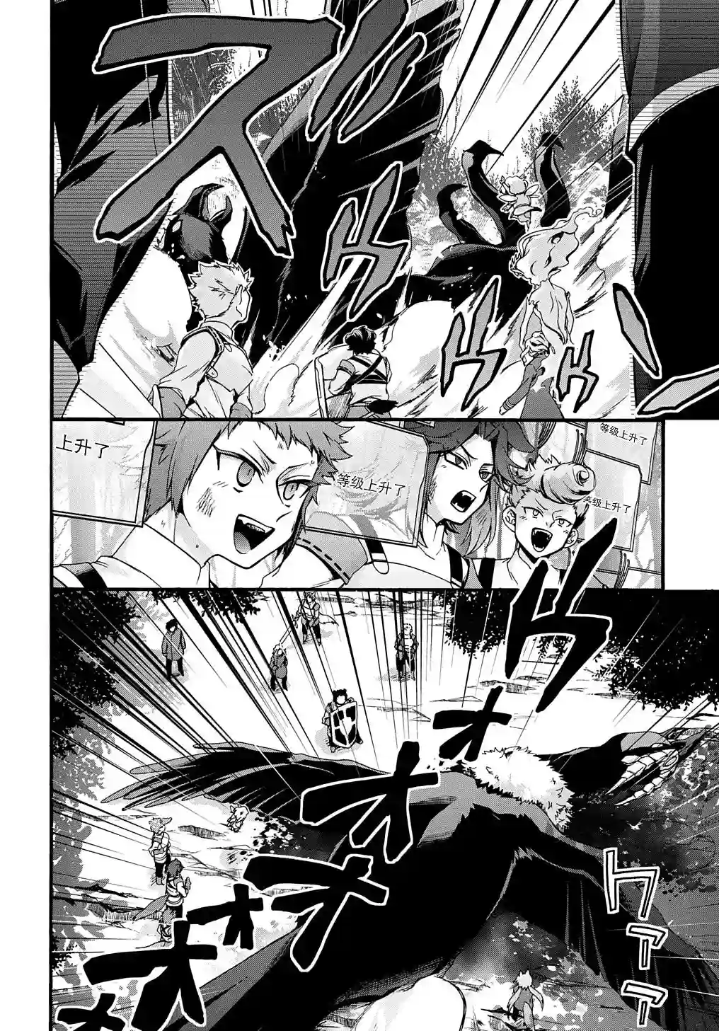 废物勇者 GARBAGE BRAVE第20话