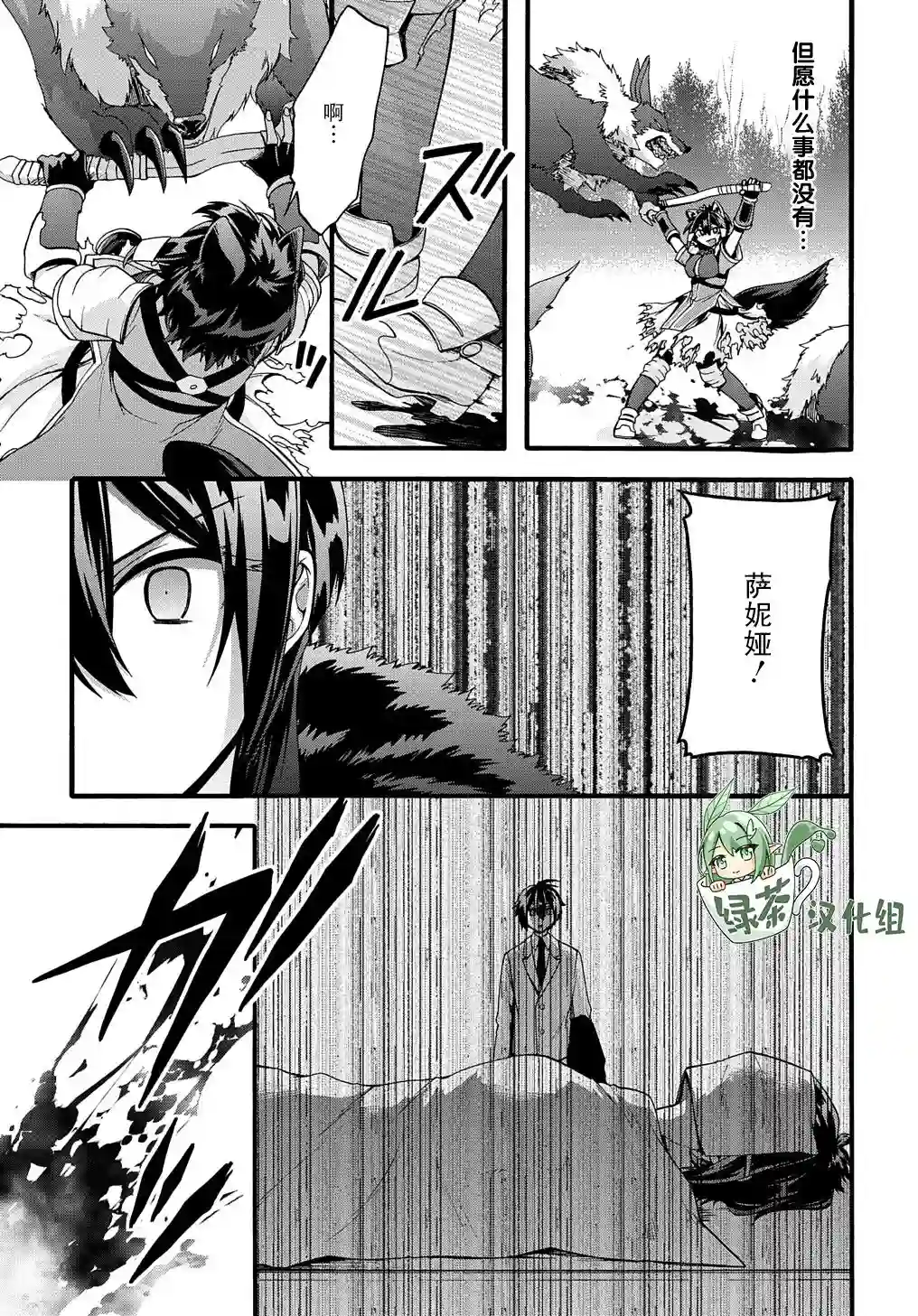 废物勇者 GARBAGE BRAVE第21话