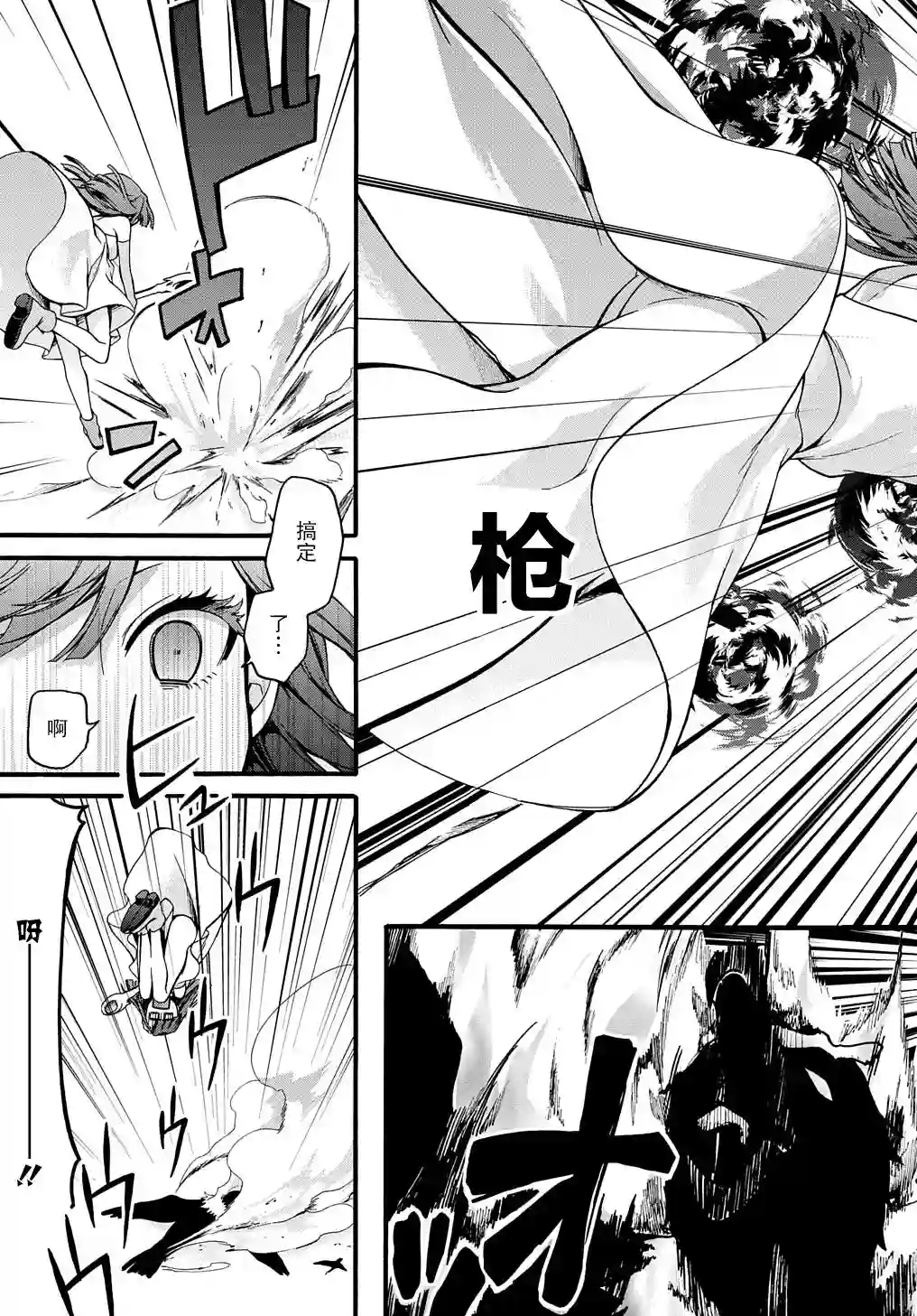 废物勇者 GARBAGE BRAVE第21话