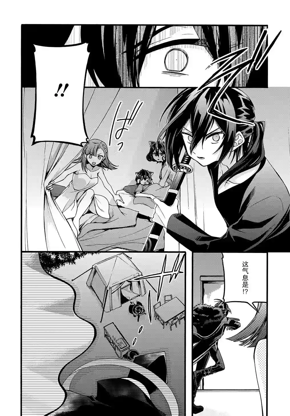 废物勇者 GARBAGE BRAVE第21话