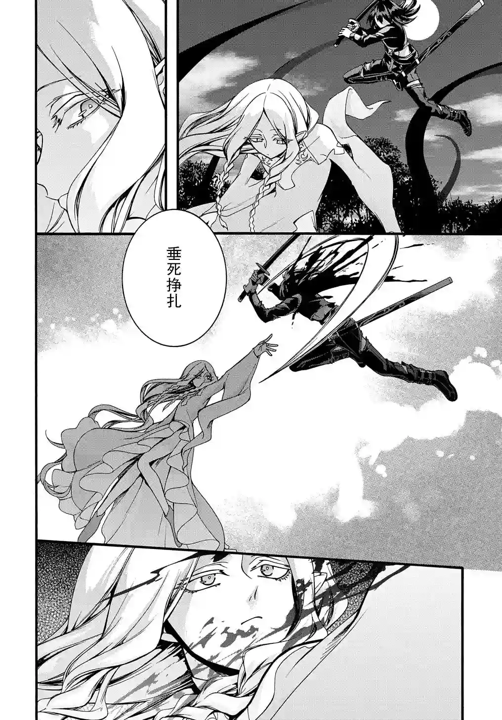 废物勇者 GARBAGE BRAVE第22话