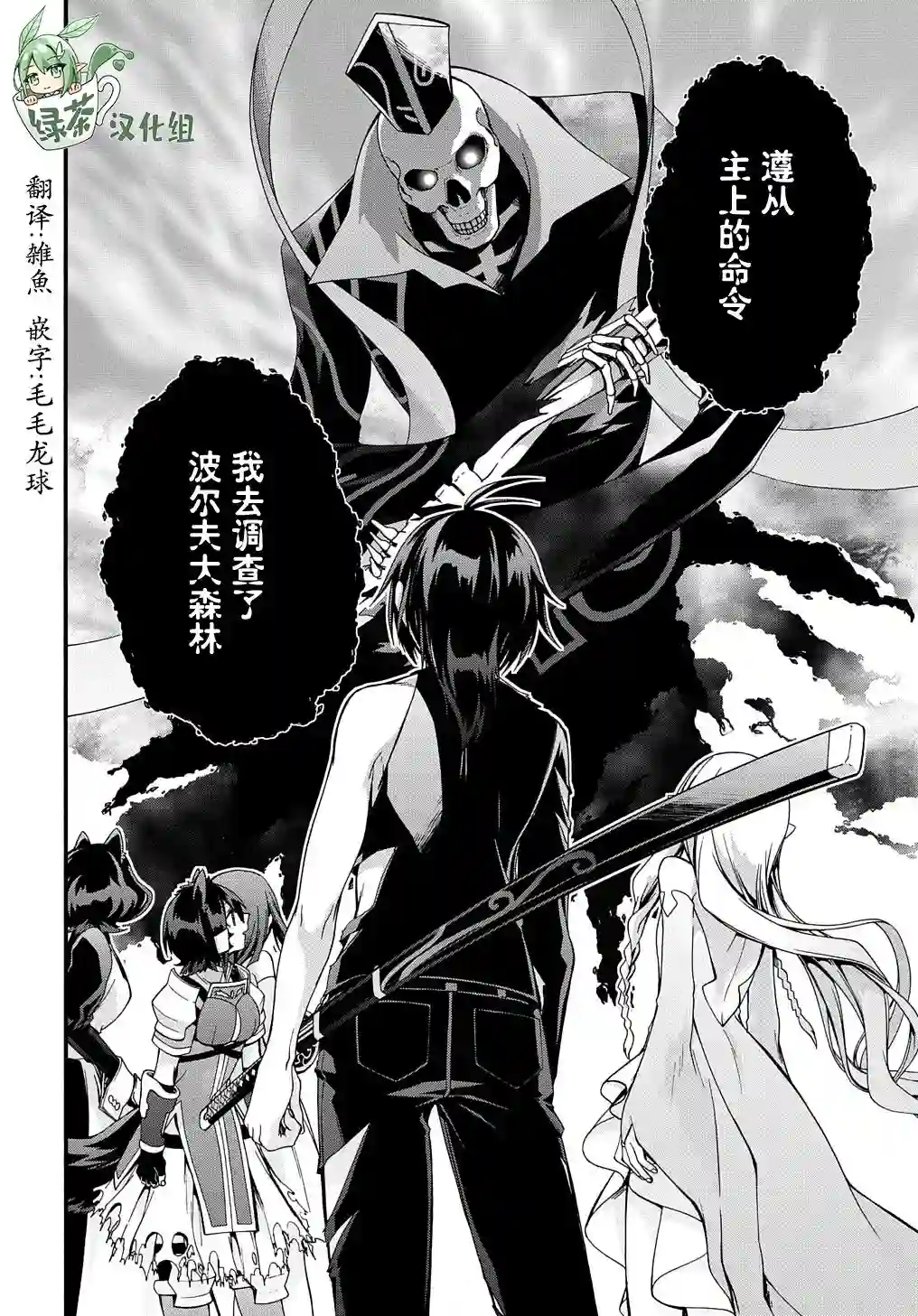 废物勇者 GARBAGE BRAVE第22话