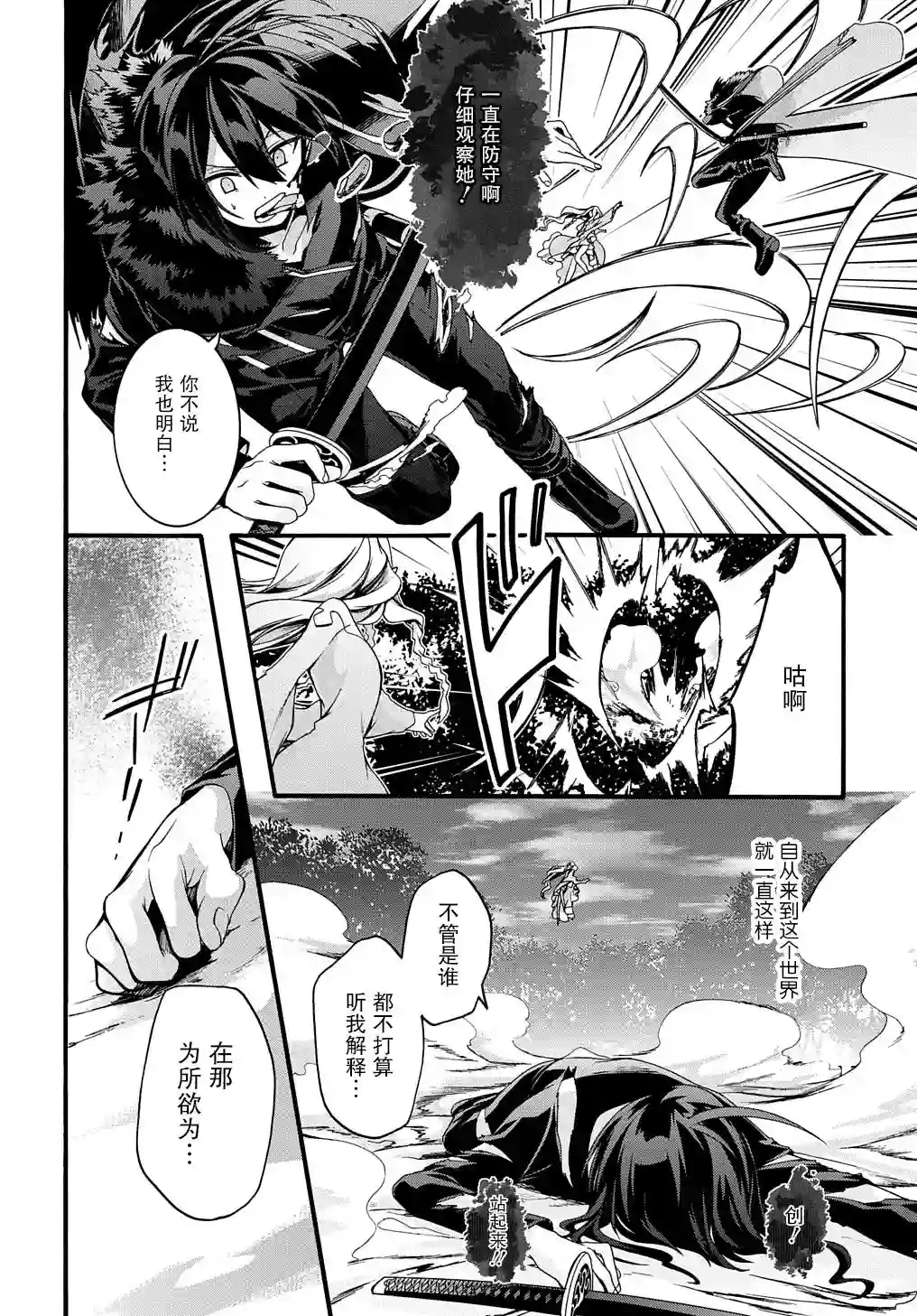 废物勇者 GARBAGE BRAVE第22话