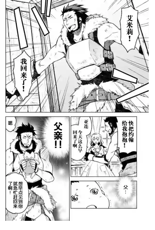 平凡士兵梦回过去第01话