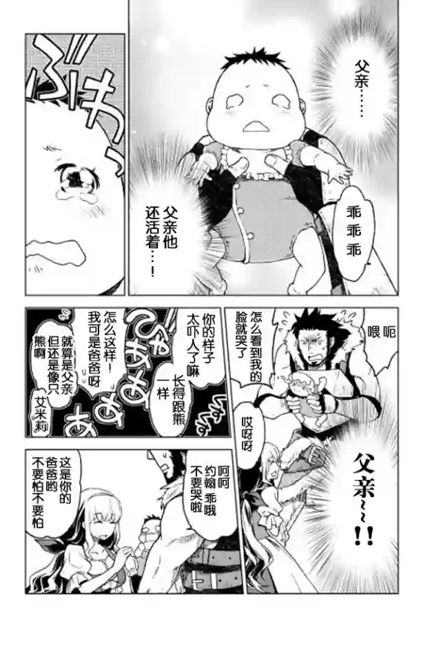 平凡士兵梦回过去第01话