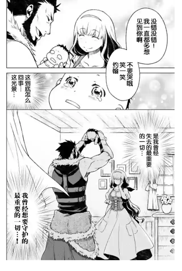 平凡士兵梦回过去第01话