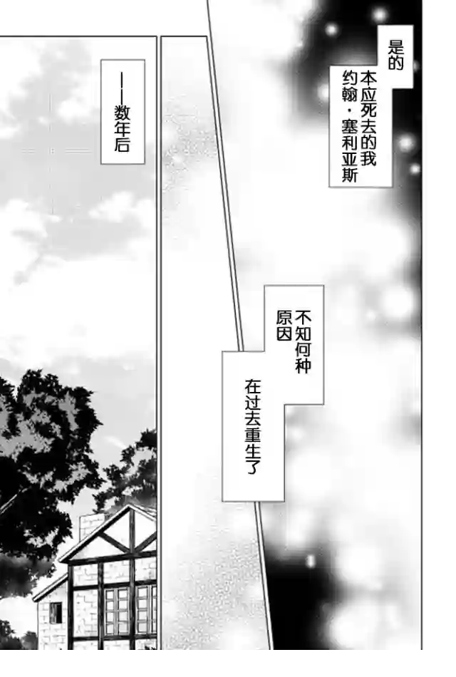 平凡士兵梦回过去第01话