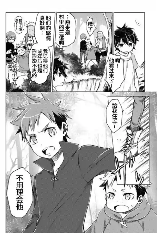 平凡士兵梦回过去第01话