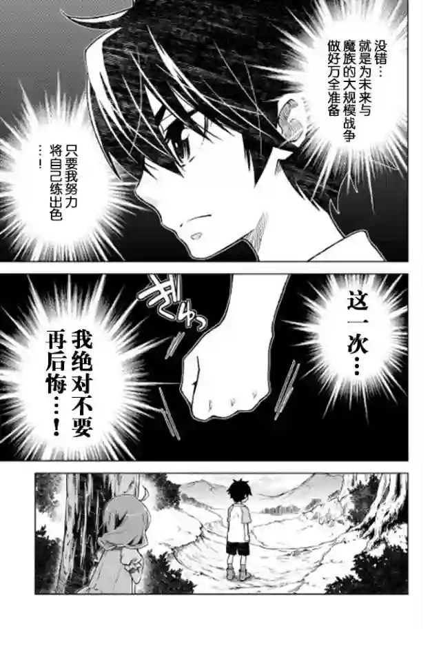 平凡士兵梦回过去第01话