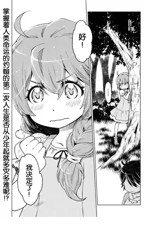 平凡士兵梦回过去第01话