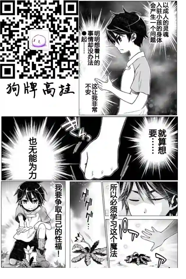 平凡士兵梦回过去第01话