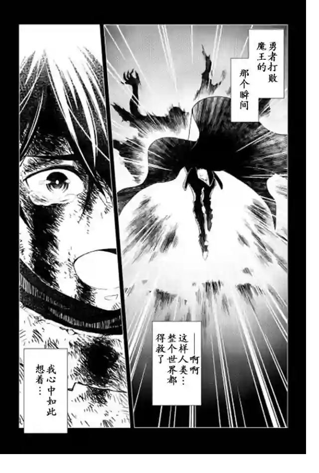 平凡士兵梦回过去第01话