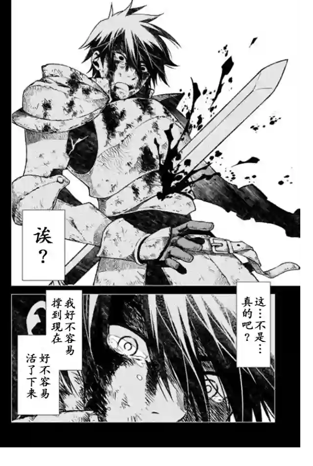 平凡士兵梦回过去第01话