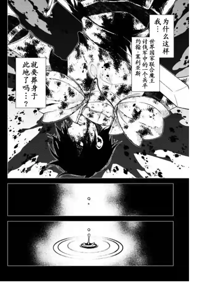 平凡士兵梦回过去第01话