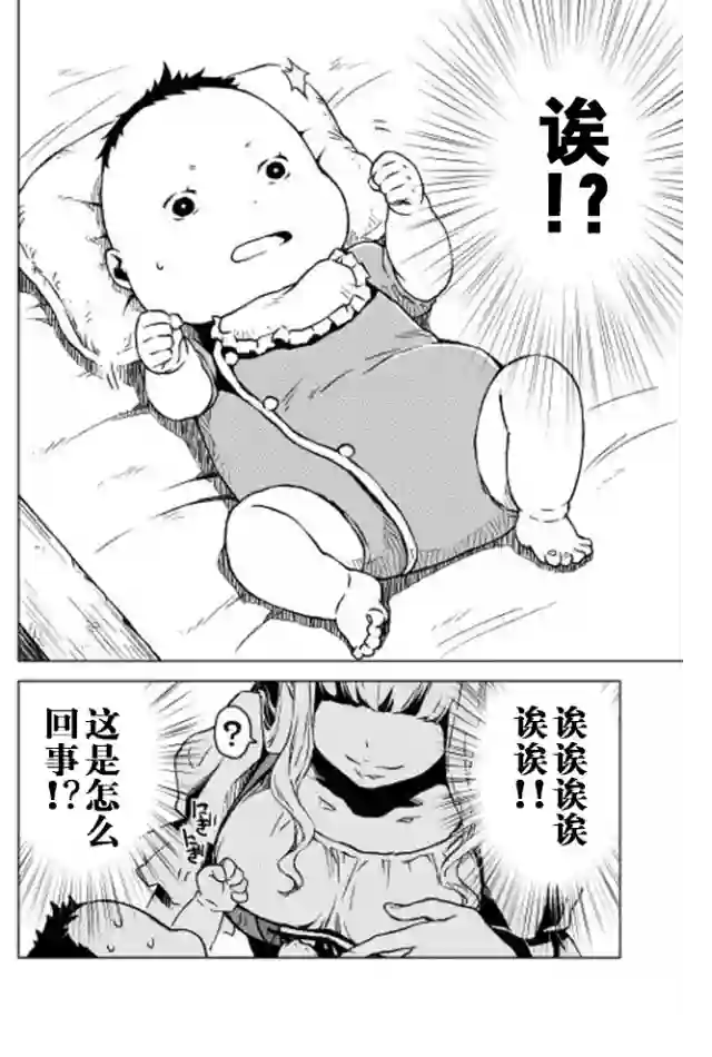 平凡士兵梦回过去第01话