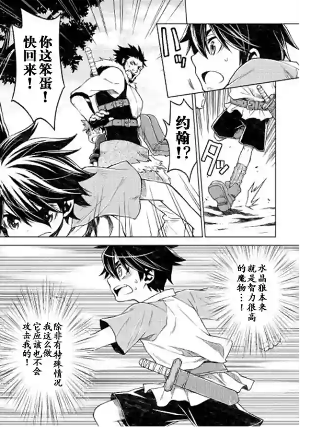 平凡士兵梦回过去第03话