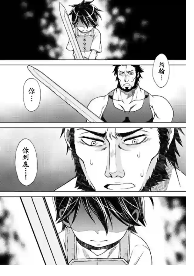 平凡士兵梦回过去第04话