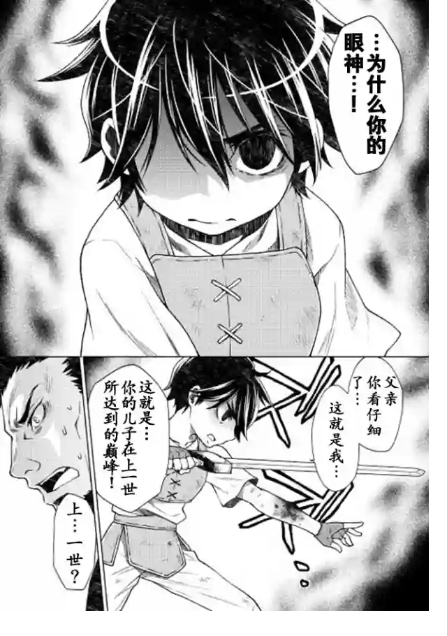 平凡士兵梦回过去第04话