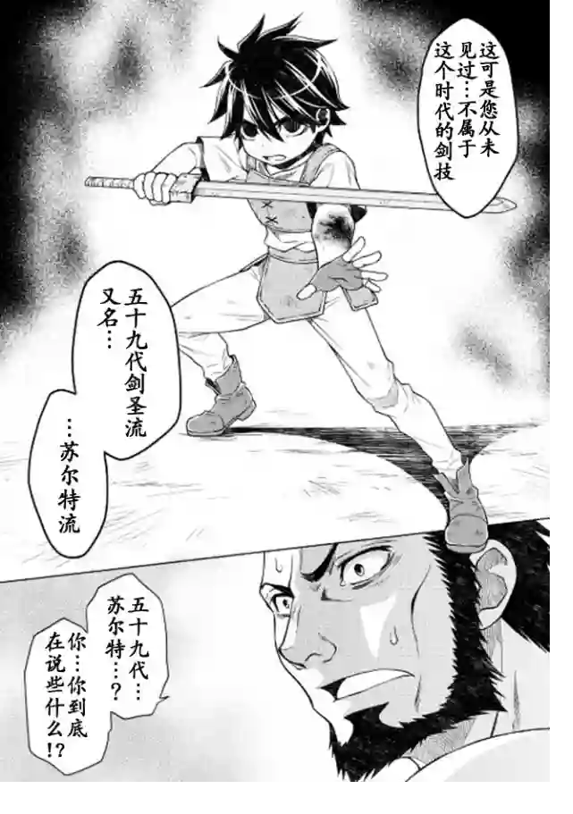 平凡士兵梦回过去第04话