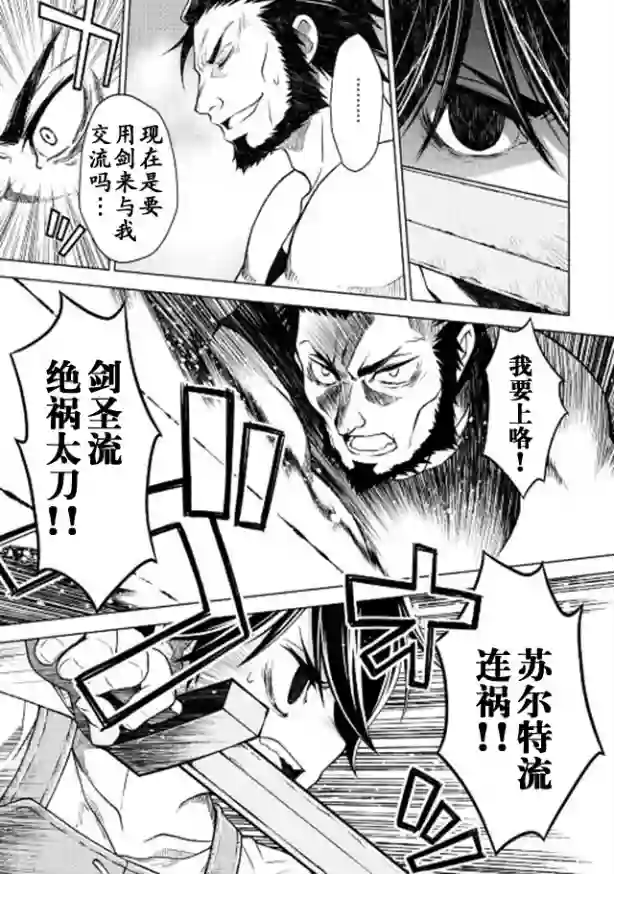 平凡士兵梦回过去第04话