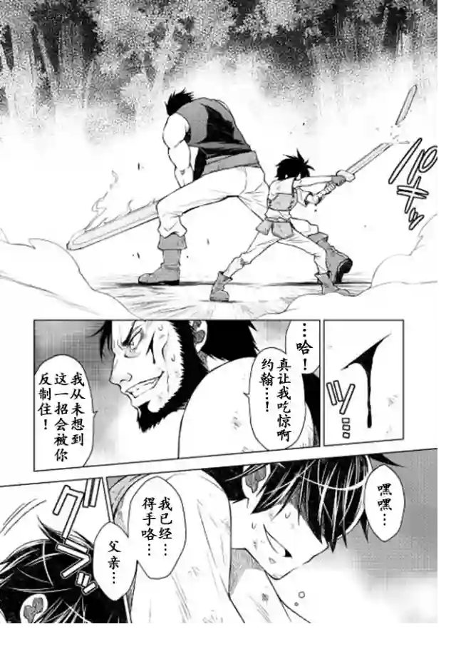 平凡士兵梦回过去第04话