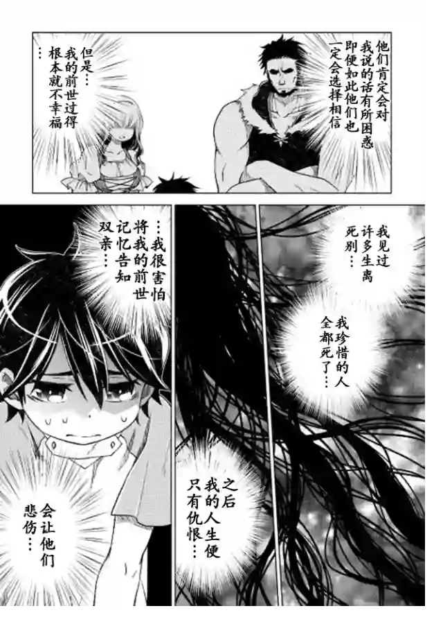 平凡士兵梦回过去第04话