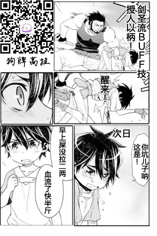 平凡士兵梦回过去第04话