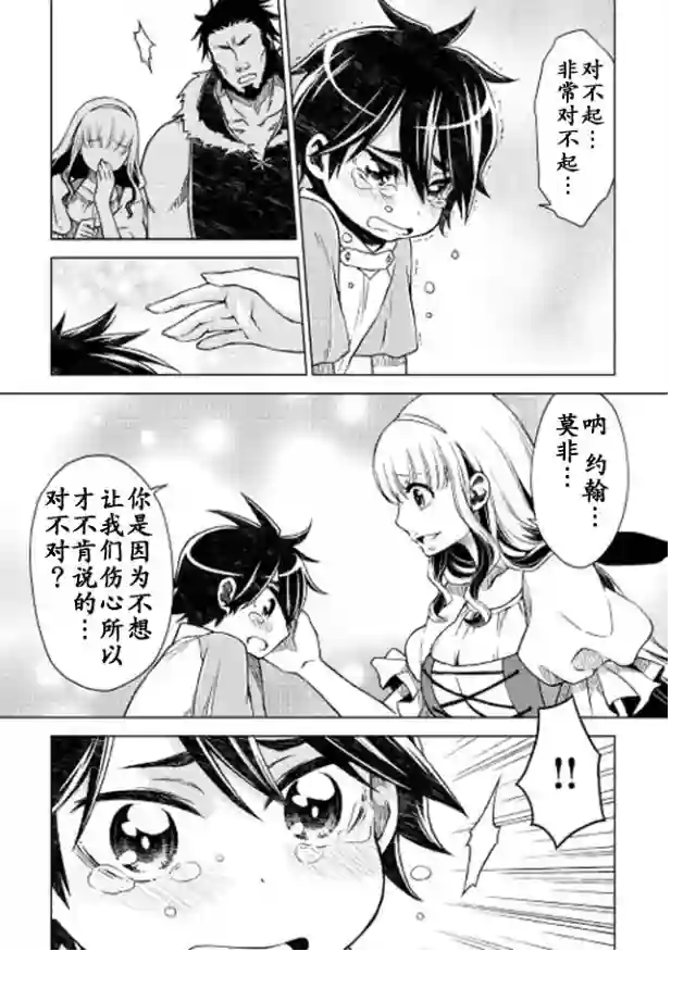 平凡士兵梦回过去第04话