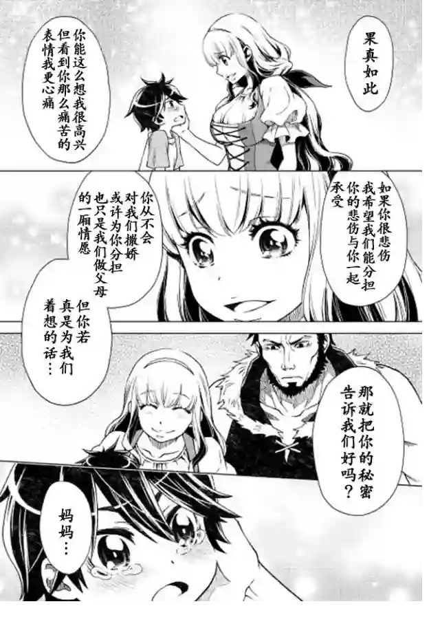 平凡士兵梦回过去第04话