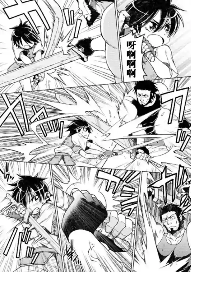 平凡士兵梦回过去第04话