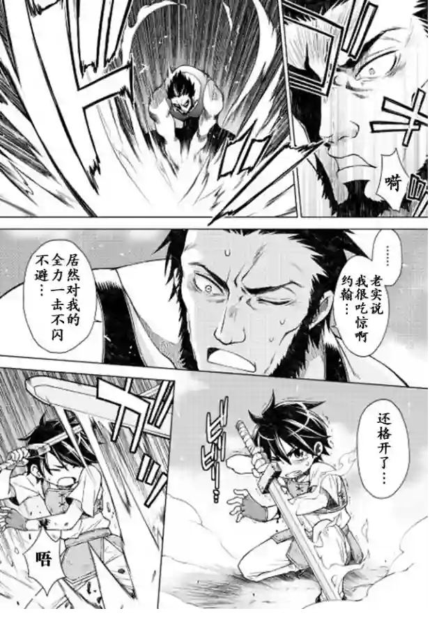 平凡士兵梦回过去第04话