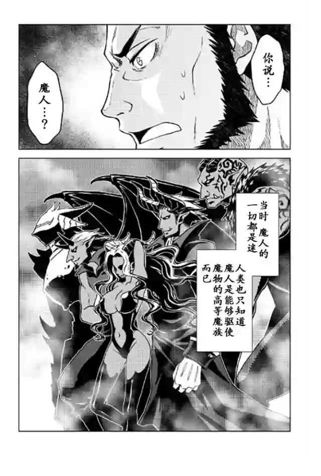 平凡士兵梦回过去第07话