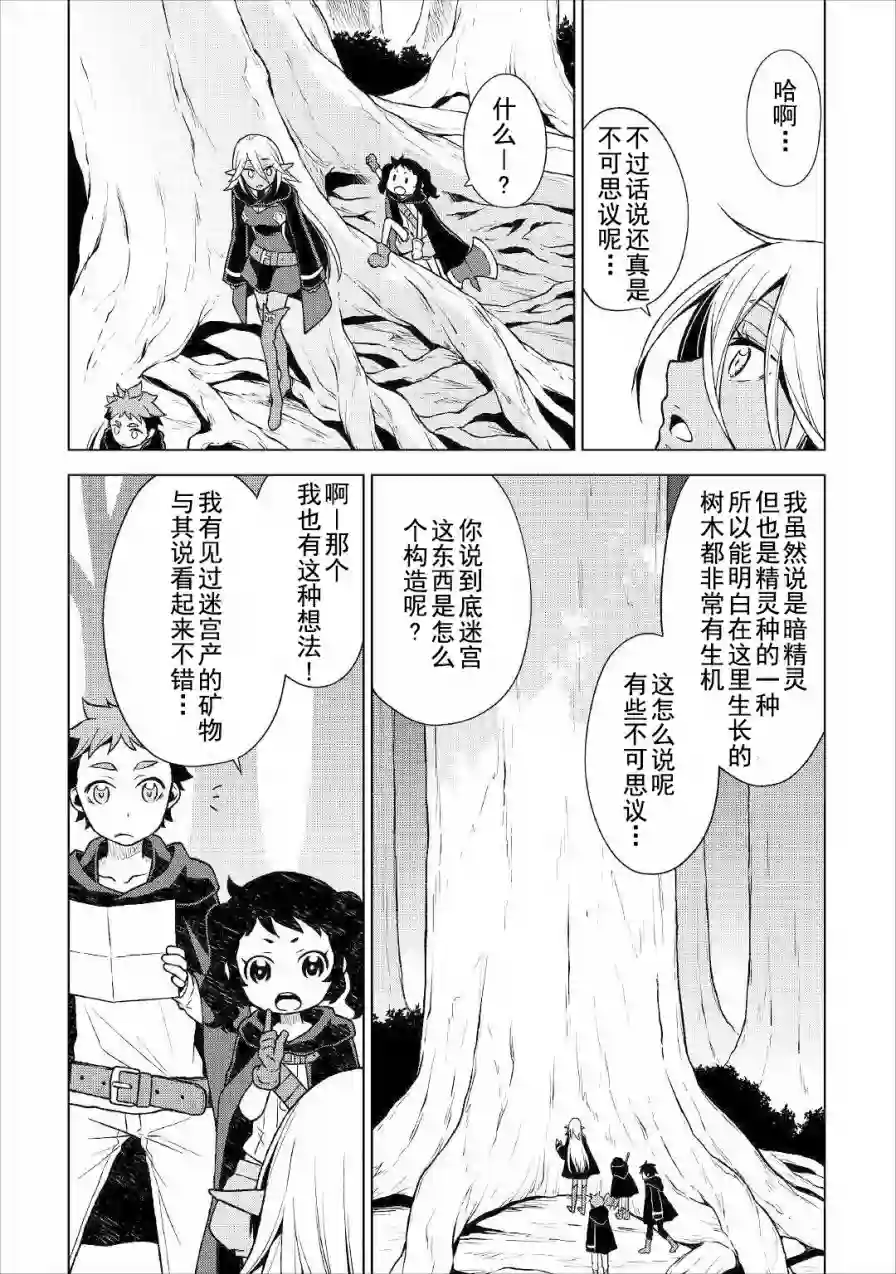 平凡士兵梦回过去第18话