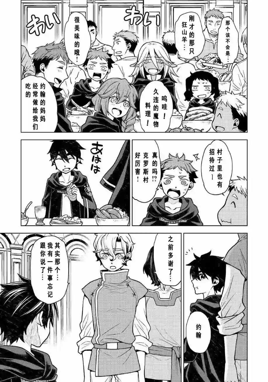 平凡士兵梦回过去第22话