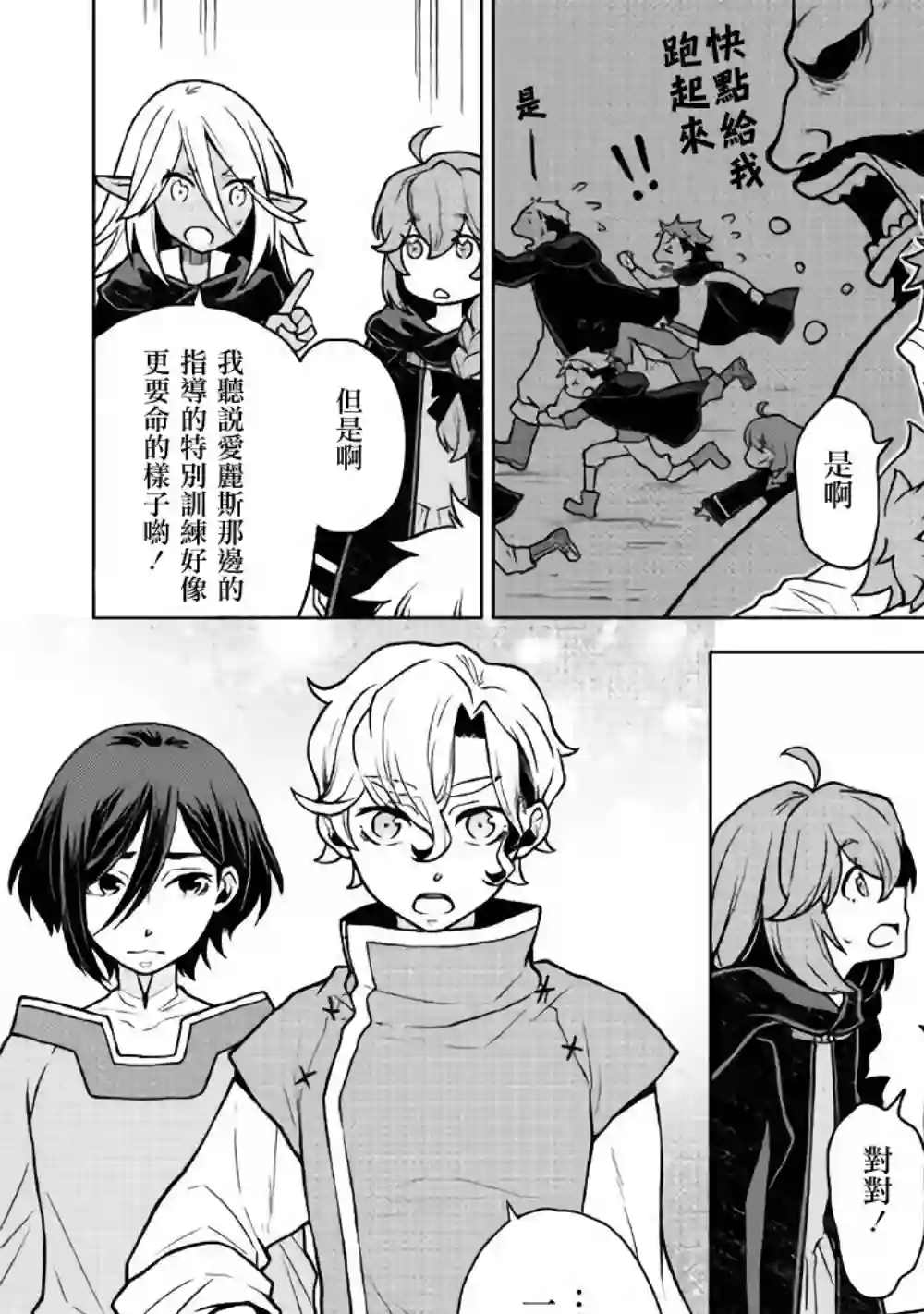 平凡士兵梦回过去第23话