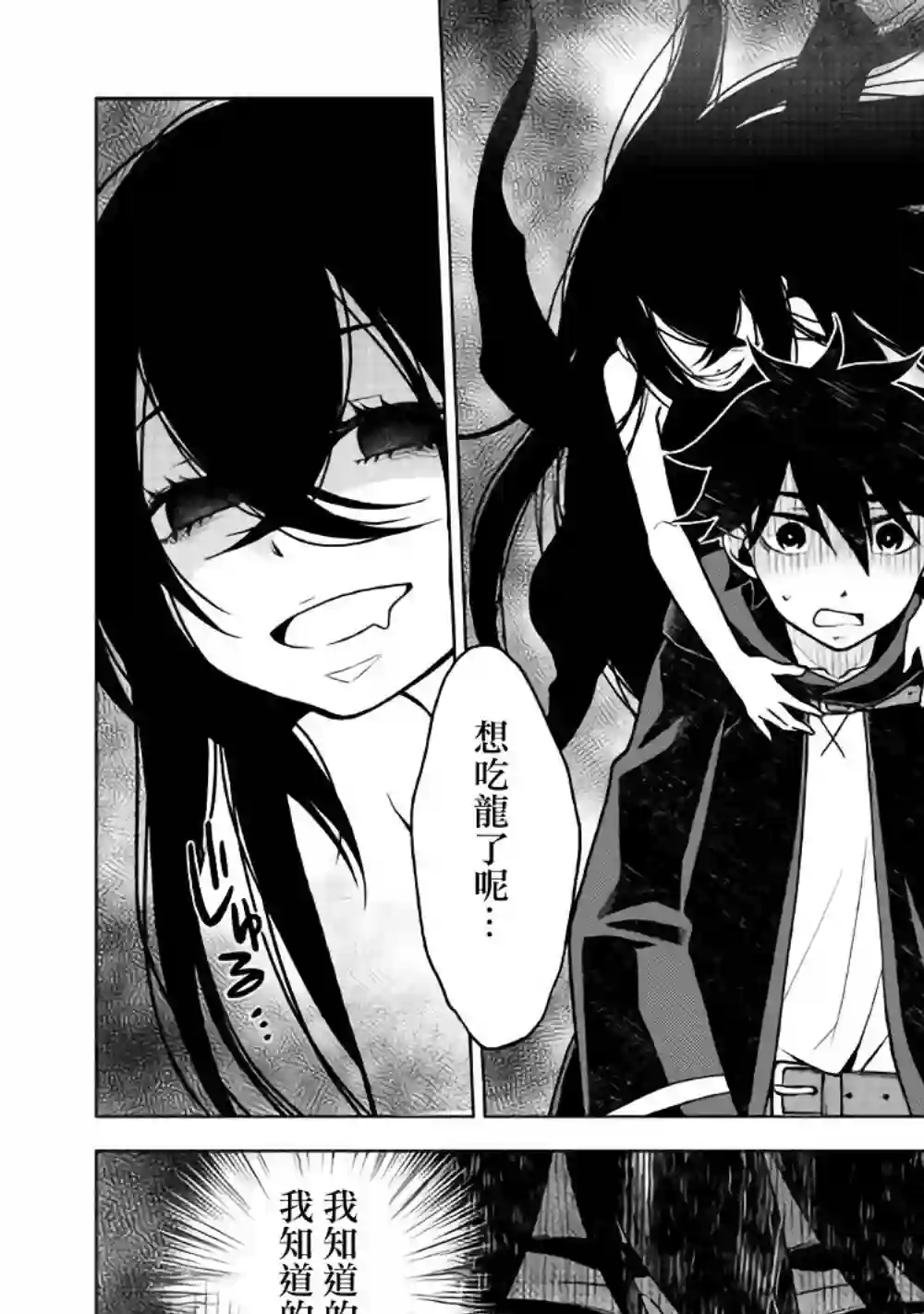 平凡士兵梦回过去第23话