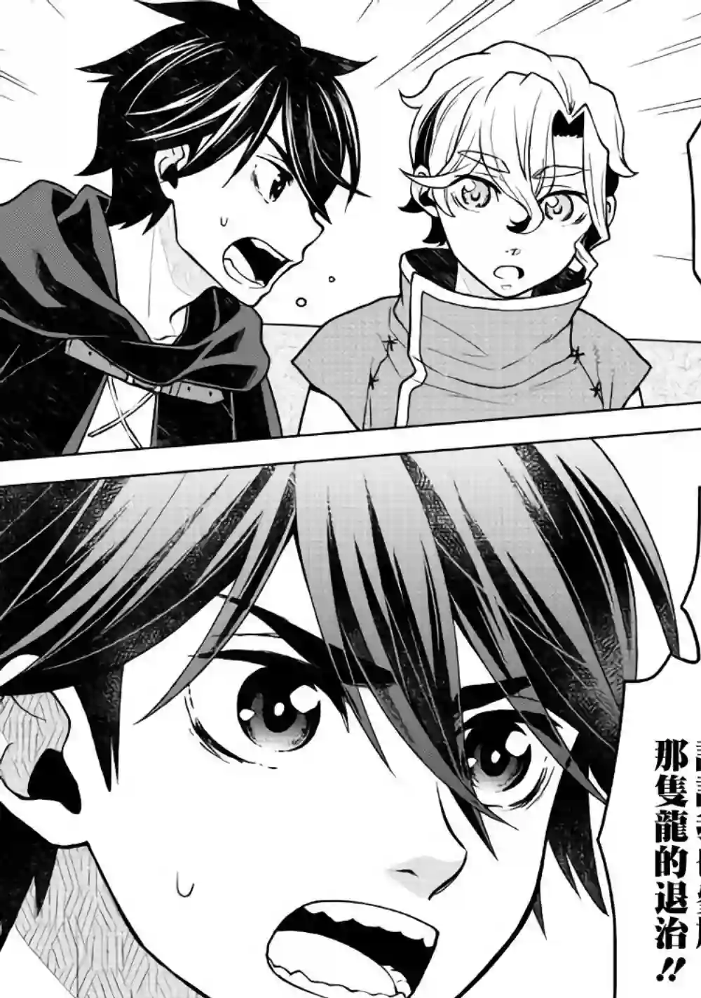 平凡士兵梦回过去第23话