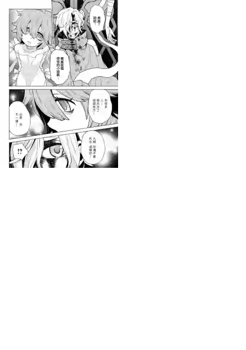 平凡士兵梦回过去第29话