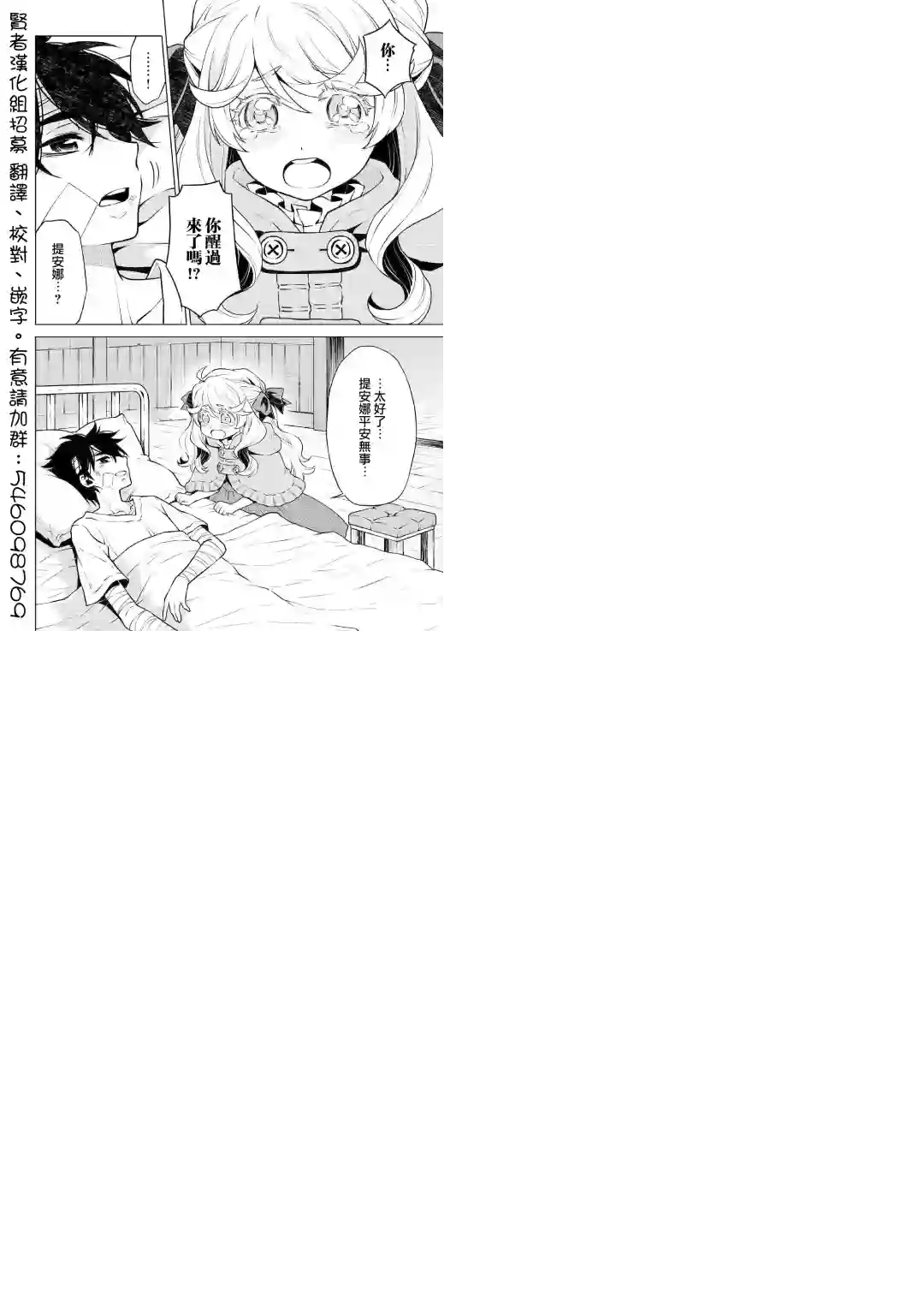 平凡士兵梦回过去第38话