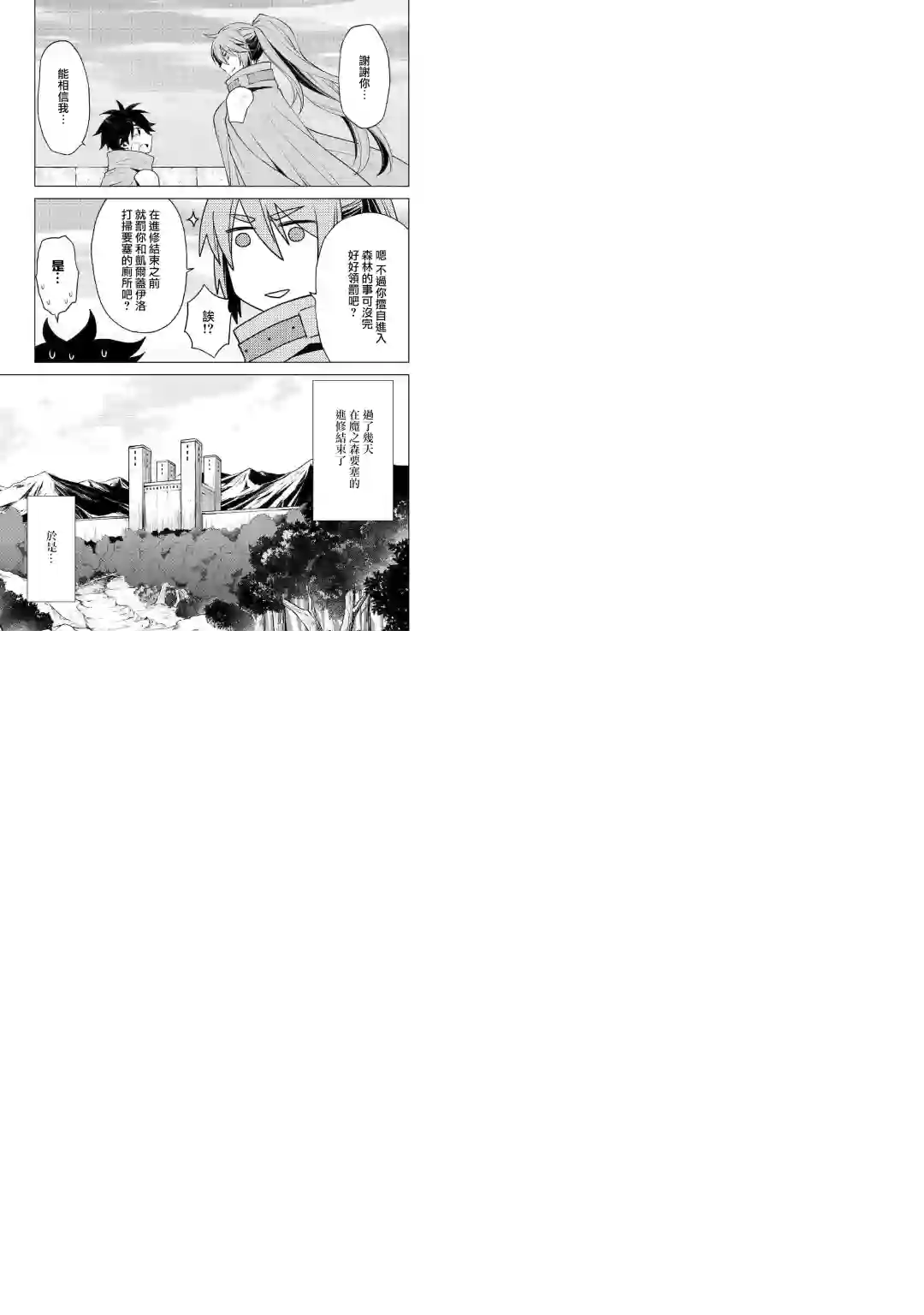 平凡士兵梦回过去第38话
