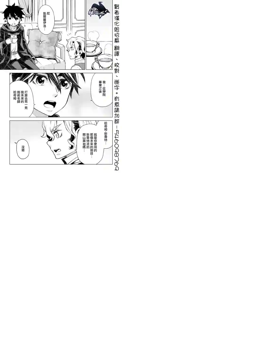 平凡士兵梦回过去第38话