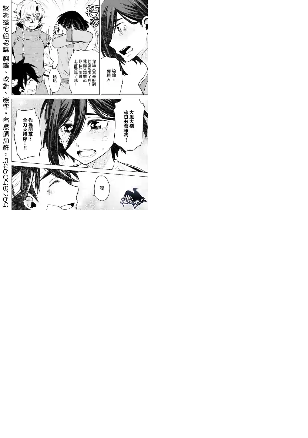平凡士兵梦回过去第38话