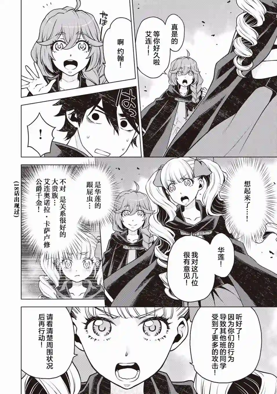 平凡士兵梦回过去第42话