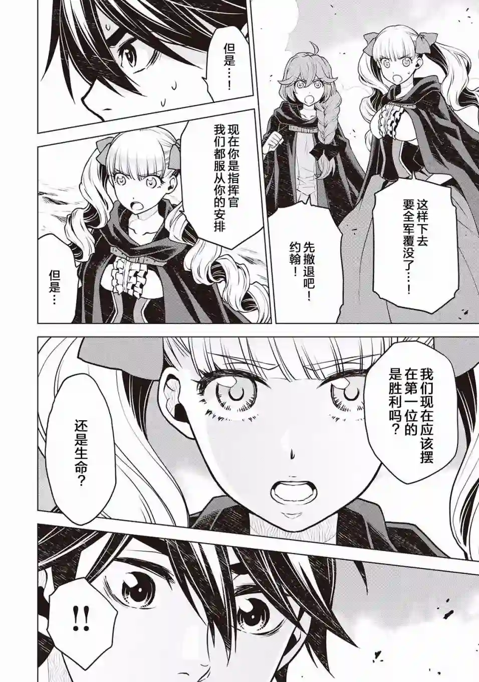 平凡士兵梦回过去第42话