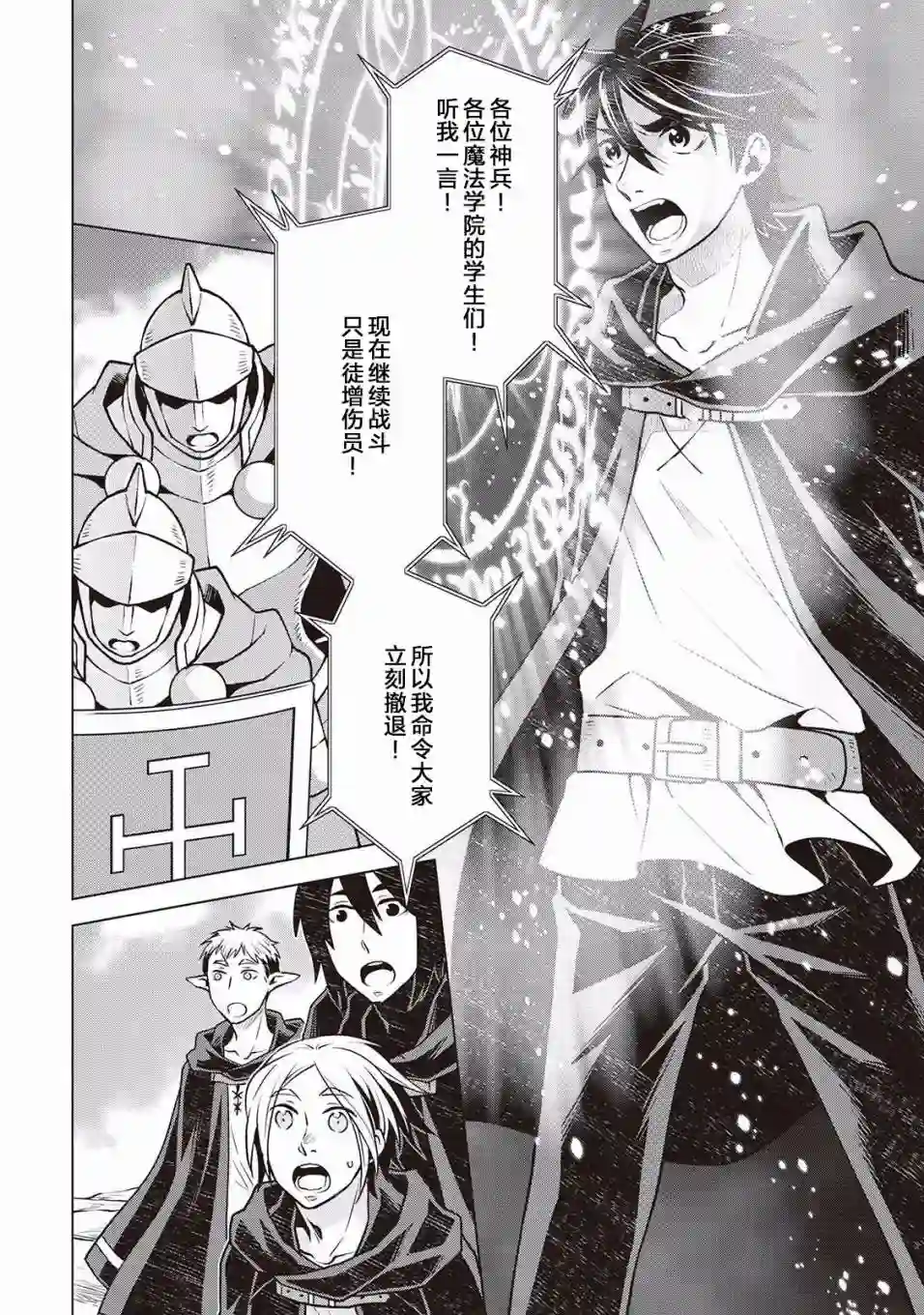 平凡士兵梦回过去第42话